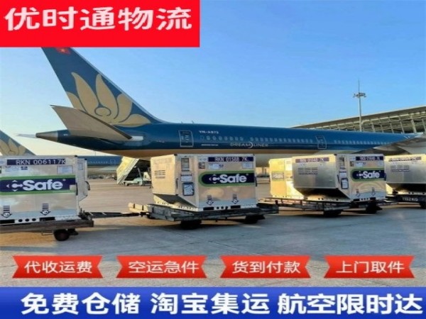 凤台到北京空运加急专线